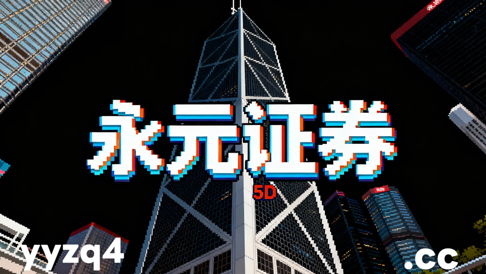 持牌股票配资平台